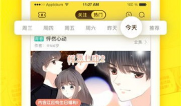 快看漫画老版本,重温经典，回味青春记忆