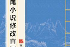 烂尾小说修改直播91,91直播的奇幻重生之旅